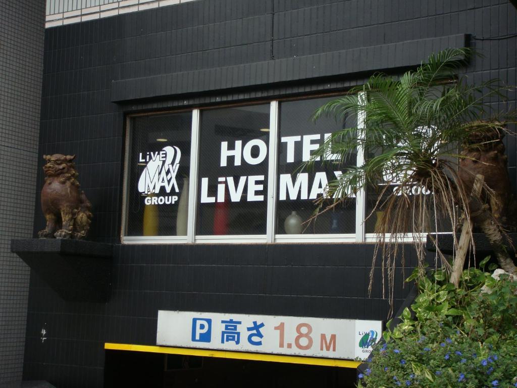 Hotel Livemax Budget Νάχα Εξωτερικό φωτογραφία